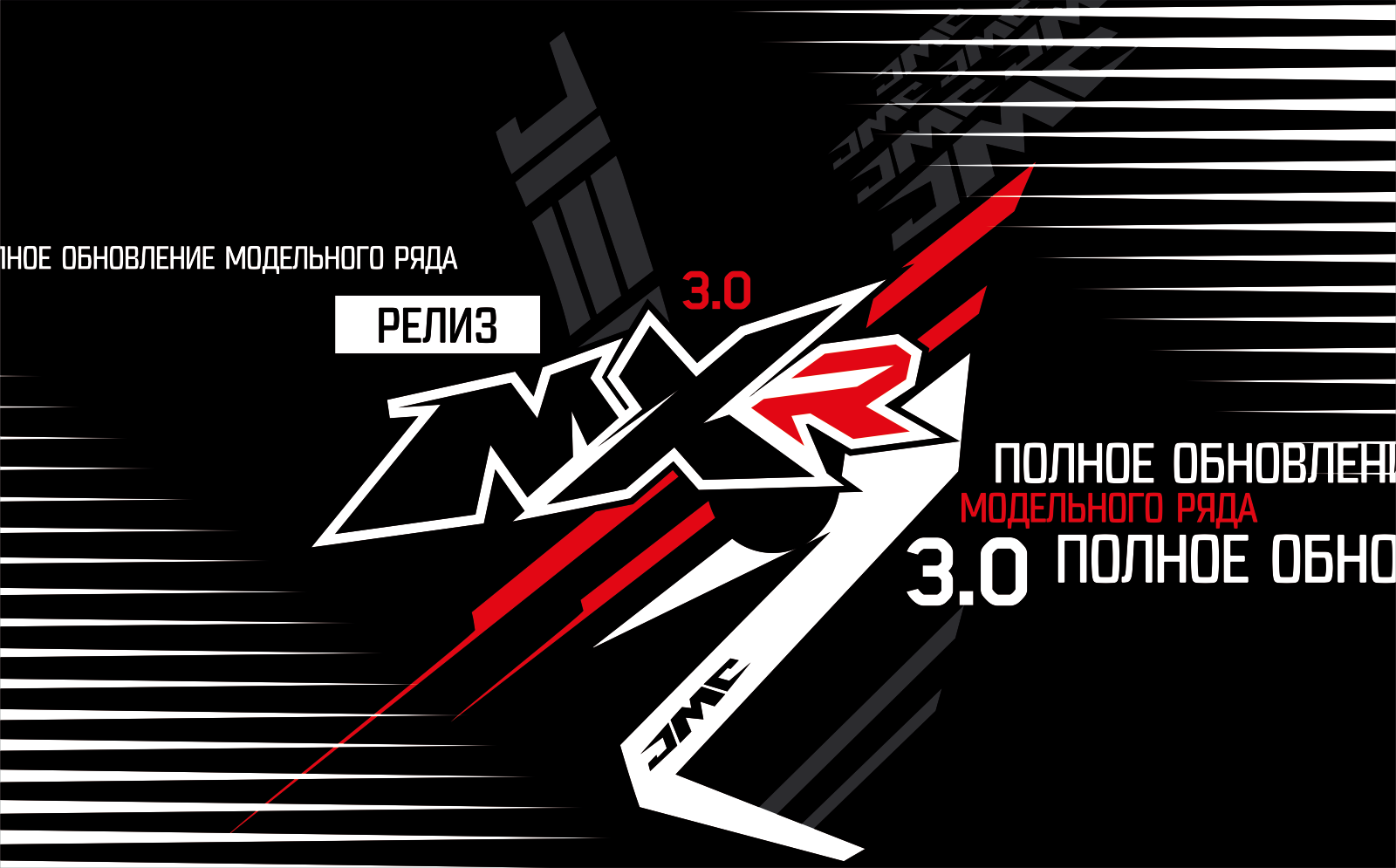 Релиз нового модельного ряда JMC